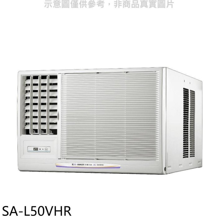 《可議價》SANLUX台灣三洋【SA-L50VHR】R32變頻冷暖左吹窗型冷氣(含標準安裝)