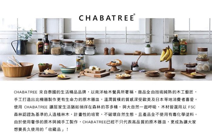 ☘小宅私物 ☘ 泰國 CHABATREE 咖啡豆勺 現貨 附發票