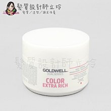 立坽『深層護髮』歌薇公司貨 GOLDWELL 光感60秒髮膜200ml IH04