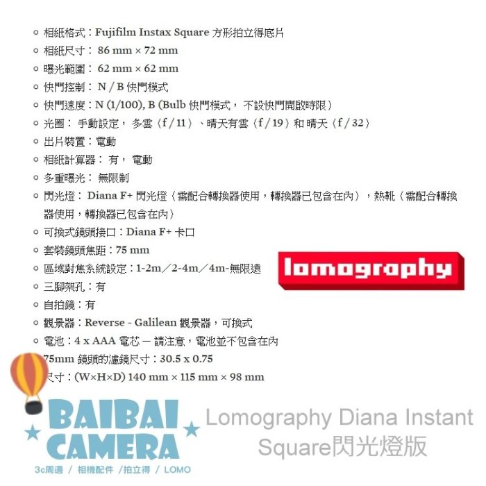 Lomography Diana Instant Square Adriano 方形拍立得特別版連閃光燈 拍立得相機