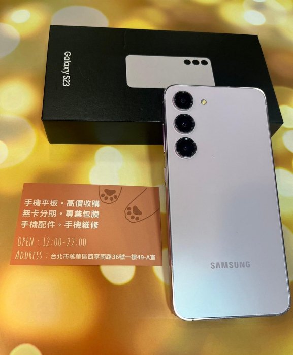 🔴 Ks卡司3C彤彤手機店🔴🏆拆封新品🏆台灣公司貨Samsung 三星 S23 128G 紫色🔥地標保固