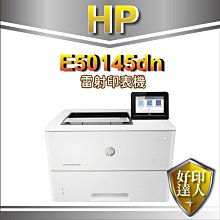 【好印達人】 HP E50145dn/E50145/E50145dn 印表機 另有 租賃 維修【印表機租賃】