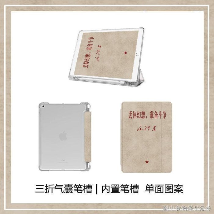 日系平板保護套防塵防摔2021款ipad保護套10.2寸支撐Air45第8防摔殼9.7帶筆-好物優選