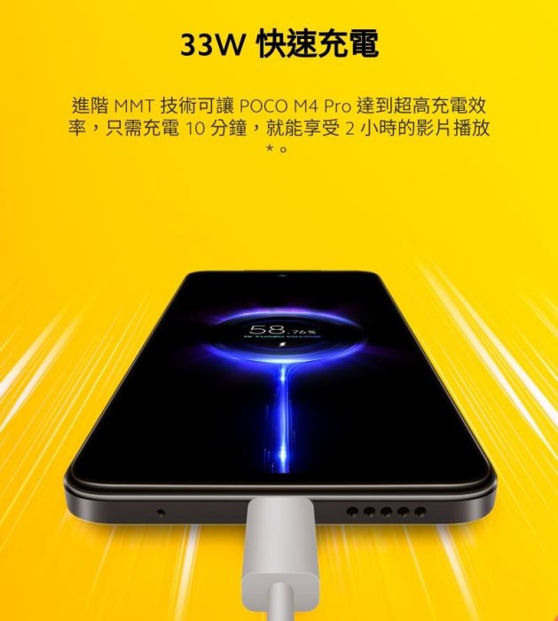 小米 POCO M4 PRO(8G+256G)公司貨|聯強保一年|板橋 可面交|小米手機 紅米手機|POCOM4PRO