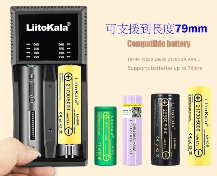 【雜貨鋪】松下 3500mAh 凸點電池*2 附收納盒+USB 5V電源 鎳氫 18650 鋰電池充電器 萬用充 C2