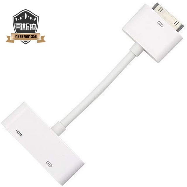 適用於ipad1 2 3 to hdmi電視高清線 IPHONE4S轉HDMI+30PIN接口 AV線#哥斯拉之家#