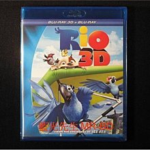 [3D藍光BD] - 里約大冒險 Rio BD-50G 3D + 2D 雙碟特收限定版 - 內含獨家精彩特別收錄