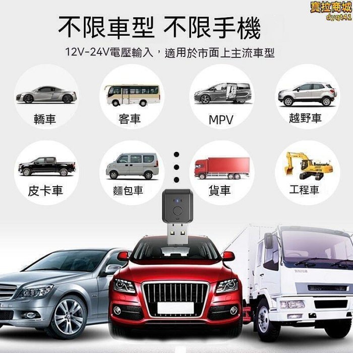 自動連接 車用接收器 接收器 適配器 接收器 車載usb接收器 汽車