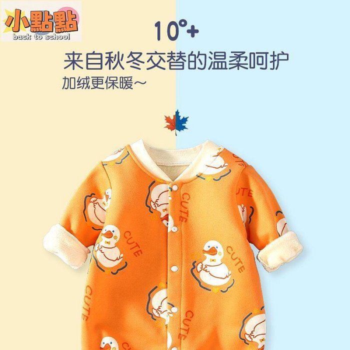 【小點點】嬰兒過年衣服 寶寶年衣服 生兒刷毛連身衣 秋冬寶寶加厚保暖連身衣外出服 小孩年服嬰兒刷毛連身衣