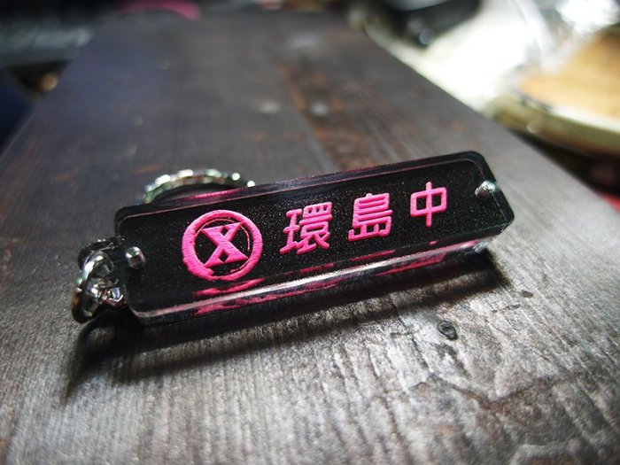 XMAX 藍.黑.金.銀.粉紅.蔥底色 雙面客製鑰匙圈 文字均可更改~