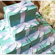 ＊幸福朵朵＊╯【單售-歐美流行Tiffany經典藍(二格)喜糖盒(DIY含緞帶.小卡-不含內容物)】婚禮小物