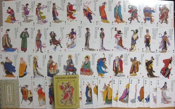 【撲克牌世界】--文化藝術系列034---中國傳統神話人物繡像圖典三---精裝式---貔貅組