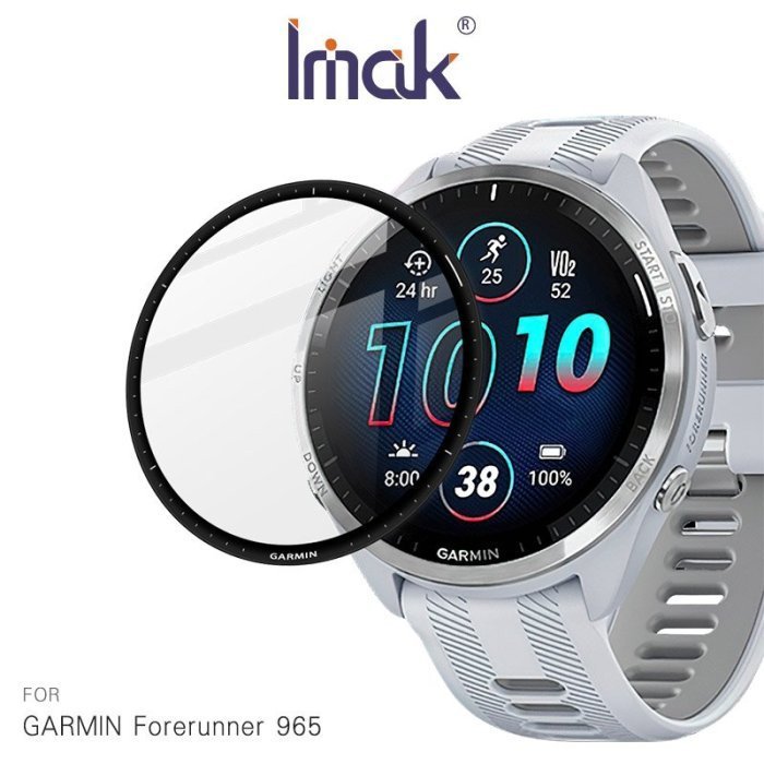 保護貼有機玻璃材質高清耐磨Imak GARMIN Forerunner 965 手錶保護膜