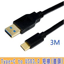 小白的生活工場*FJ TY0005 Type-C to USB 3.0 A公傳輸線(直頭)300cm長