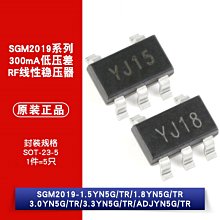 SGM2019 1.5V/1.8V/3V/3.3V/ADJYN5G/TR低壓差線性穩壓器 5只 W1062-0104 [382887]