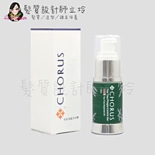 立坽『臉部保養』沛美生醫公司貨 CHORUS卡若絲 茶樹淨痘淡定膠15ml 精華 IB03