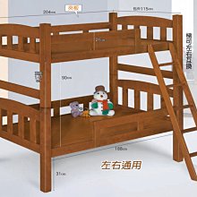 【尚品傢俱】SN-322-2 凱特淺胡桃色雙層床 / 親子櫃