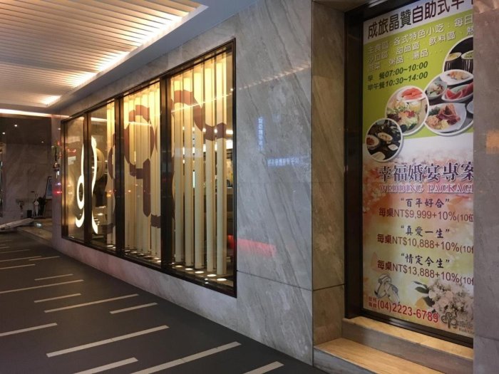 【JACKY愛玩樂】成旅晶贊飯店-台中民權館~2024晶贊雙人房平日含2客早餐，每晚$2268元起