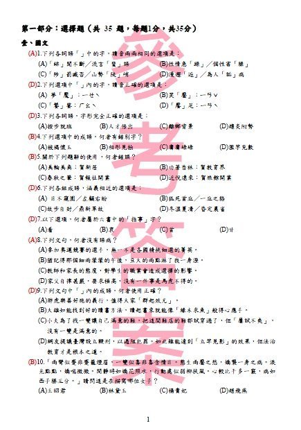 (可刷卡) 5780題歷屆考古題【中油招考機械類】中油甄試一套2本歷屆試題~國文英文機械常識.