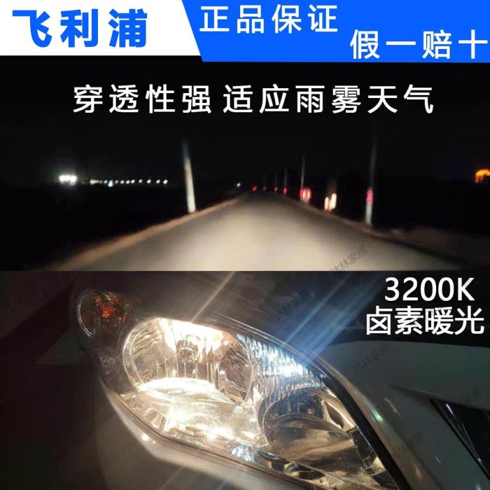 飛利浦車燈汽車大燈H7 12V 55W鹵素燈泡超亮遠光近光燈12972正品-促銷