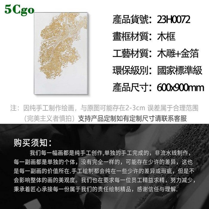 5Cgo【宅神】現代簡約客廳裝飾畫純手工木雕金箔藝術畫沙發背景墻玄關掛畫樣板間墻壁裝飾壁畫t721628626580