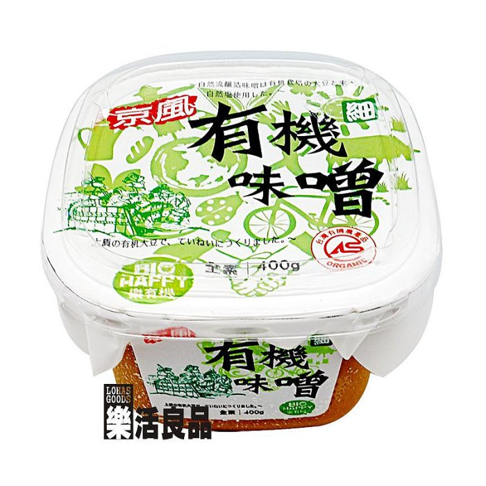 ※樂活良品※ 味榮京風有機細味噌(400g)/量販特價優惠中