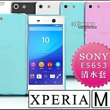 [190 免運費] SONY XPERIA M5 透明清水套 手機套 保護套 手機殼 果凍套 軟 皮套 5吋 E5653