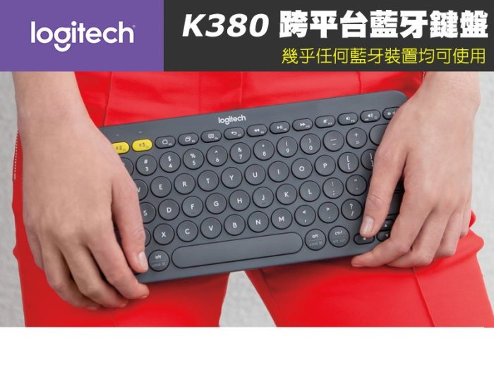 【kiho金紘】logitech 羅技 K380 跨平台藍牙鍵盤 EASY-SWITCH 2年電池壽命 電源開關