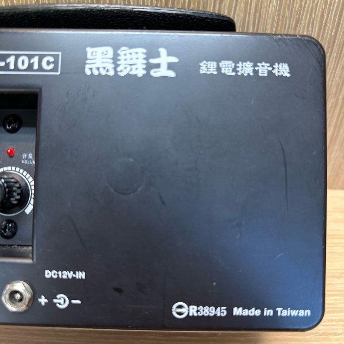 黑舞士 音箱 FM-101C 鋰電擴音機 Panasonic麥克風 充電式擴音器（沒有藍牙功能用）二手音樂喇叭 音箱