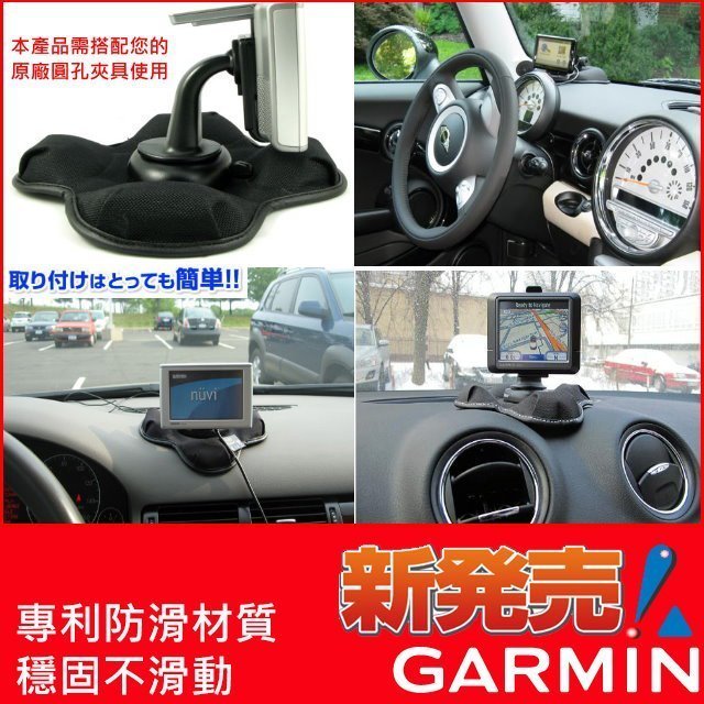 garmin 1300 1350 1370 1370t 2555 310 3790t防滑四腳座導航架沙包車架沙包底座支架