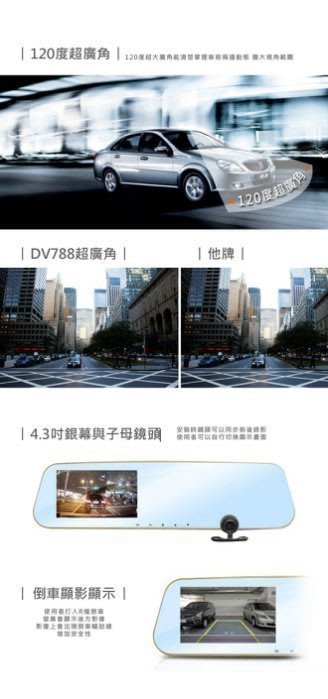 巨城汽車 全球通後視鏡 前後雙鏡頭 行車記錄器 HD1080P送16G 倒車影像行車紀錄器  新竹威德