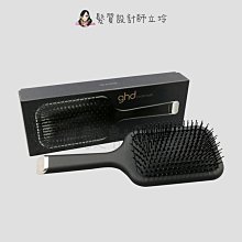 立坽『美髮器材』派力國際公司貨 ghd paddle brush 氣墊按摩 方形板梳 HM17