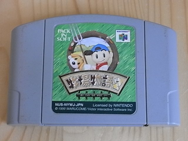 【小蕙館】N64日版卡帶 ~ 牧場物語2