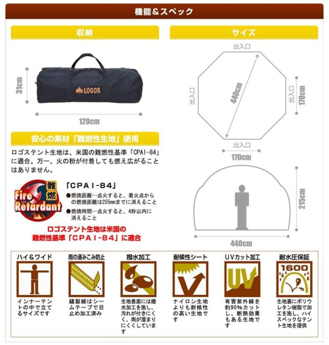 特價《綠野山房》LOGOS 日本 太空基地帳 N440-L Quick速立系統 露營 帳篷 速立帳 LG71457627