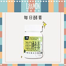 【LitoMon怪獸部落】寵物保健品，每日酵素元氣活力補給(40g)