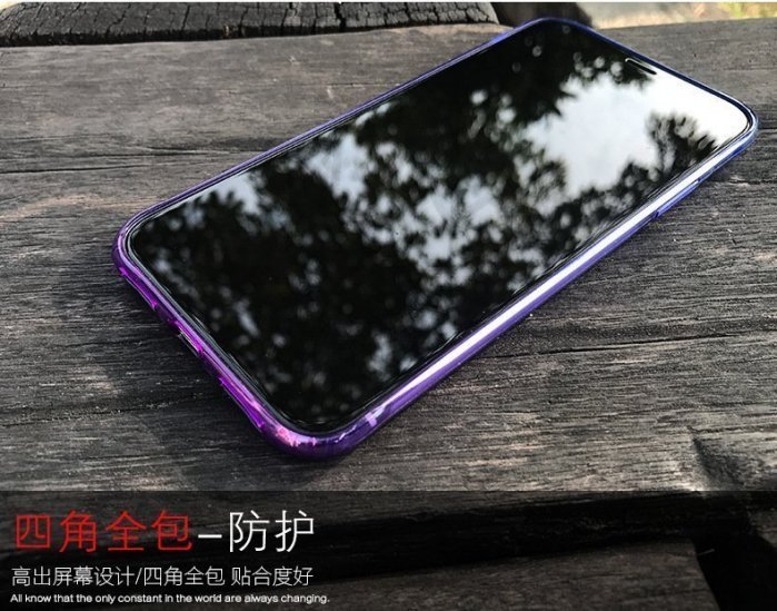 【PH533】iPhone SE X 5S 6S 6 7 Plus 日韓漸層變色 超薄隱形 保護套 手機殼 軟殼 皮套