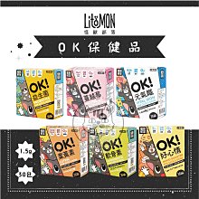 【LitoMon怪獸部落】OK!犬貓保健品，蔓越莓/益生菌/軟骨素/葉黃素/元氣鐵/好心情(1.5g*30包)