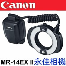 永佳相機_Canon Macro Ring MR14 MR-14EX II 環形微距 閃光燈 公司貨(1)