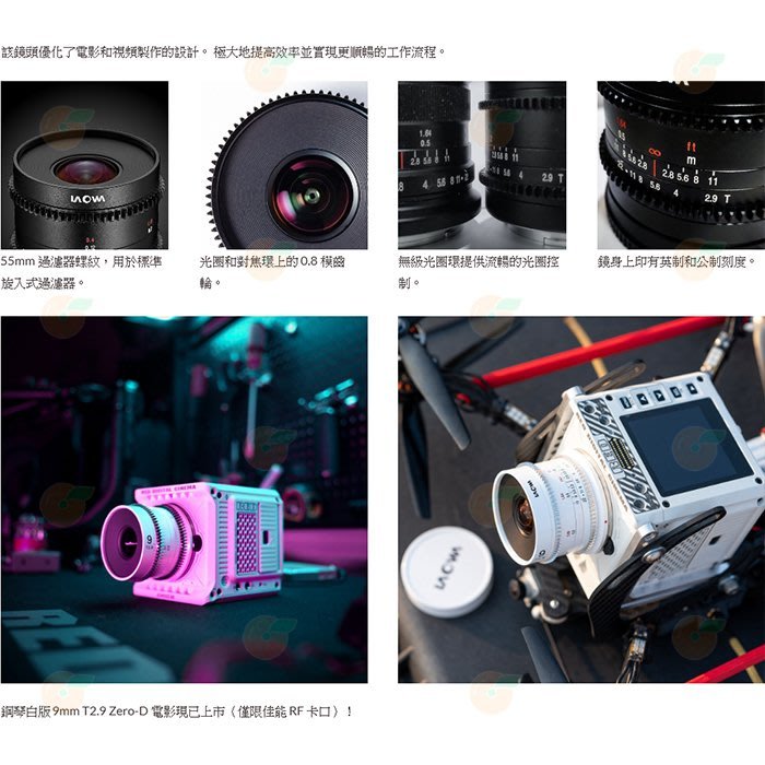 預購 老蛙 Laowa 9mm T2.9 Zero-D Cine 電影鏡頭 SONY CANON FujI 正成公司貨