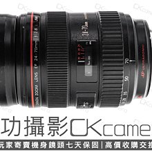 成功攝影 Canon EF 24-70mm F2.8 L USM 中古二手 高畫質 標準變焦鏡 恆定光圈 保固七天 24-70/2.8