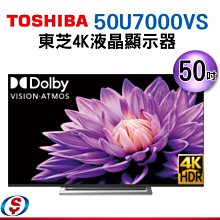 【新莊信源】50吋 【TOSHIBA東芝4K液晶顯示器】 50U7000VS