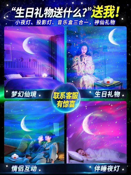 投影燈求婚室內生日場景裝飾布置網紅臥室氛圍情調北極光星空投影小彩燈星空燈