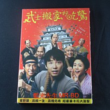 [DVD] - 武士搬家好吃驚 Samurai Shifters ( 睿客正版 )