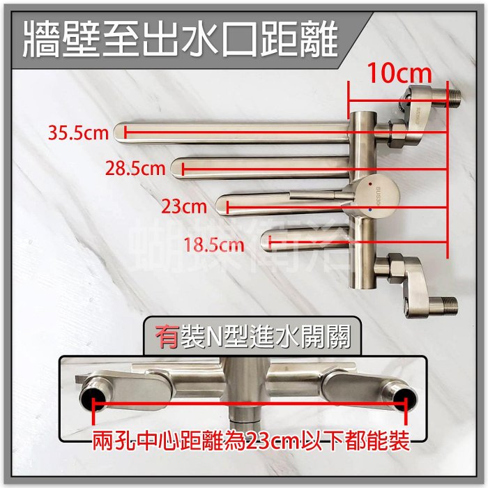 蝴蝶衛浴~(單主體賣場)【單桿復刻開啟把手】304不鏽鋼冷熱水龍頭.精密陶瓷心.冷熱水混合.出水管可移動