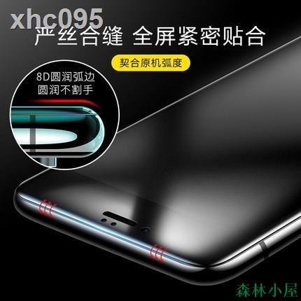 現貨熱銷-【+】◎iPhone7鋼化膜8全屏藍光7P磨砂防窺SE2代全包邊蘋果8Plus貼膜神器