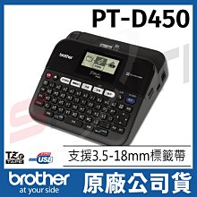 【原廠公司貨】brother PT-D450 專業型單機/電腦連線兩用背光 標籤機