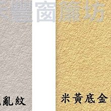 [禾豐窗簾坊]素色細紋線條壁紙(2色)/壁紙裝潢施工
