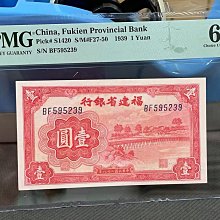 華麗 Pick#S1420/中国紙幣 壹圓（1939）[1681] 福建省銀行 世界 - www