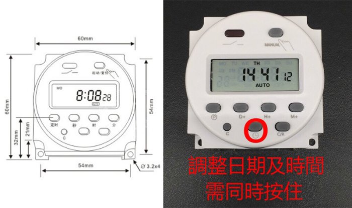 【藍天百貨】 TI-12V 12V/24V 定時器 計時器 時控開關 電子式控制 定時開關 16檔設定 直流電時控