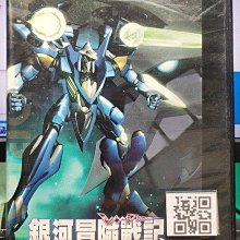 影音大批發-B559-正版DVD-動畫【銀河冒險戰記 第1部 1-6全13話6碟】-套裝*日語發音(直購價)